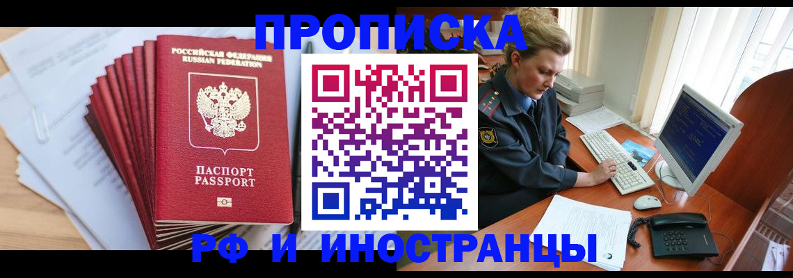 найти адрес прописки в Осе