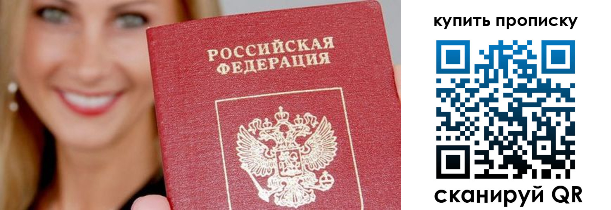регистрация для школы в Осе
