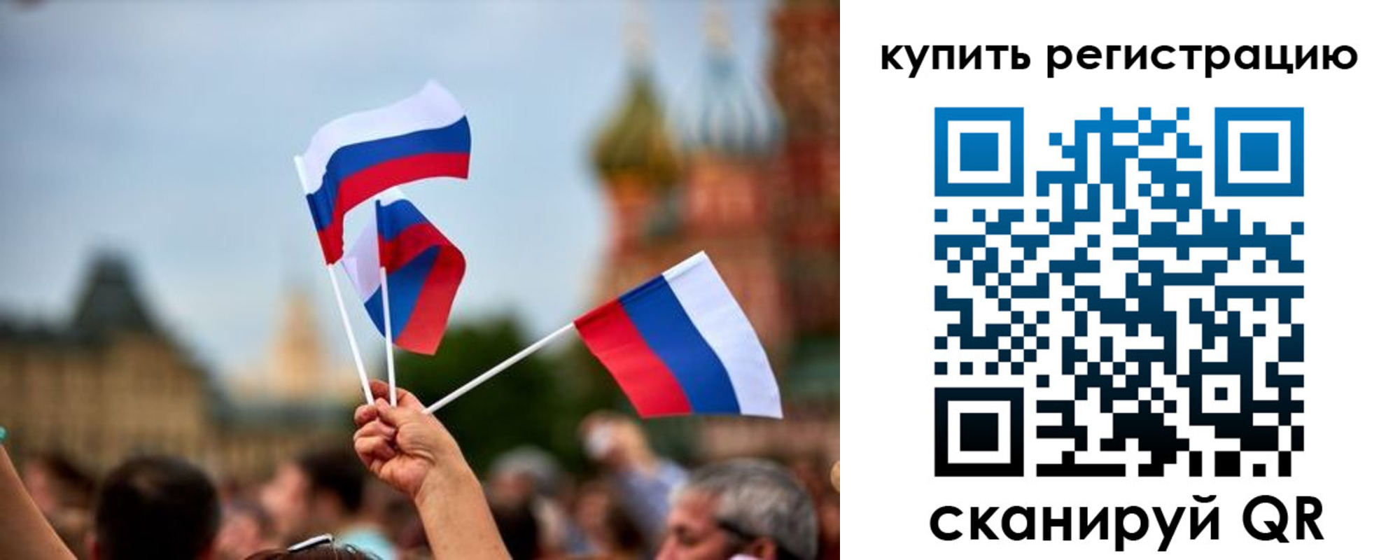 временная регистрация гарантия в Осе