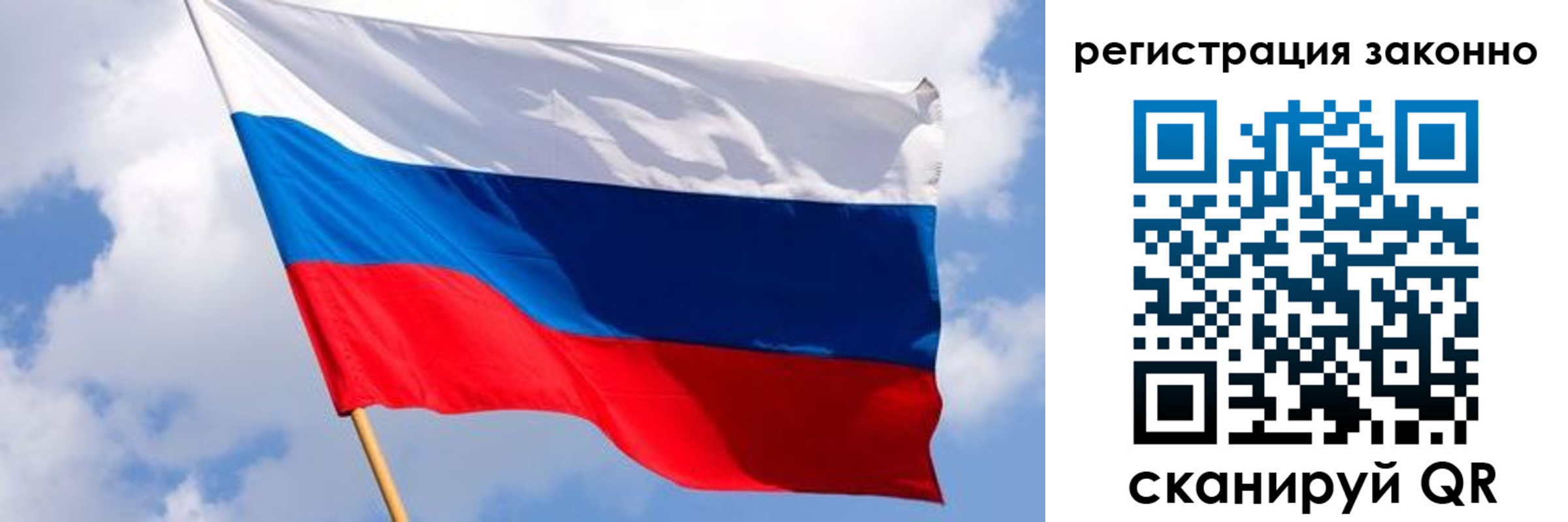 прописка в Осе