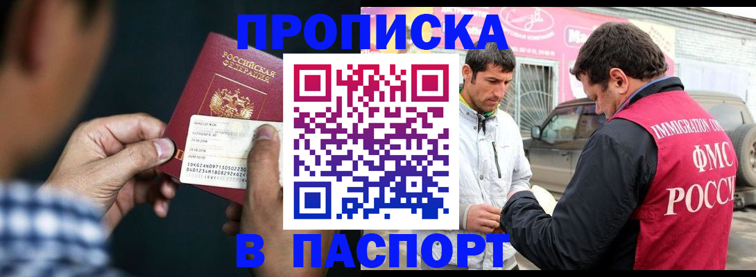регистрация в Осе