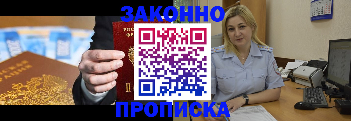 временная регистрация адрес в Осе