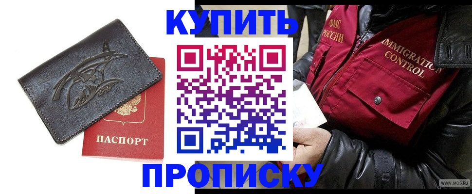 временная регистрация собственник в Осе